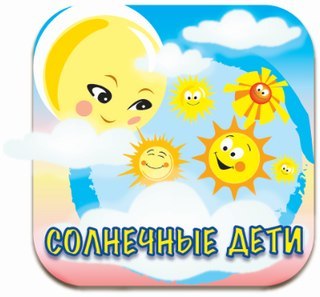 Мероприятие для детей-даунов сценарий Мероприятие для детей-даунов сценарий